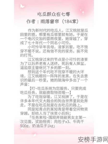 吃瓜不打烊 – 八卦爆料51：```