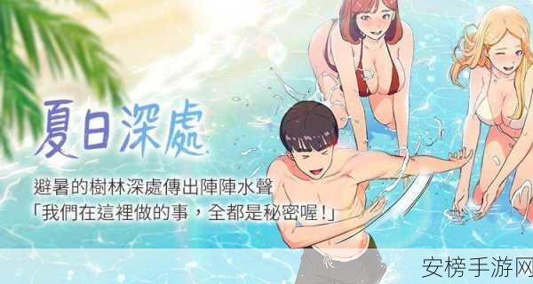 歪歪漫画SSS：歪歪动漫精选