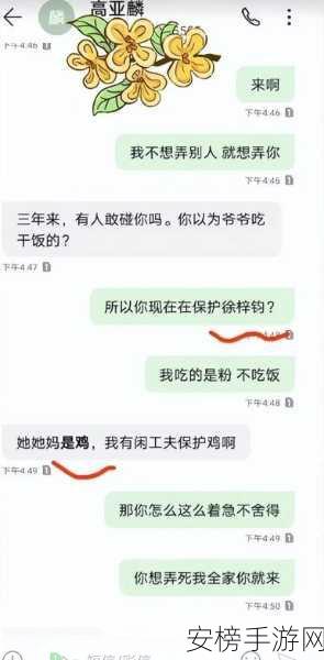 蘑菇永利黑料网曝门黑料：```