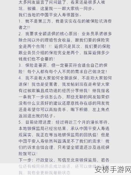 特殊的保险推销员：保险顾问的不凡之路