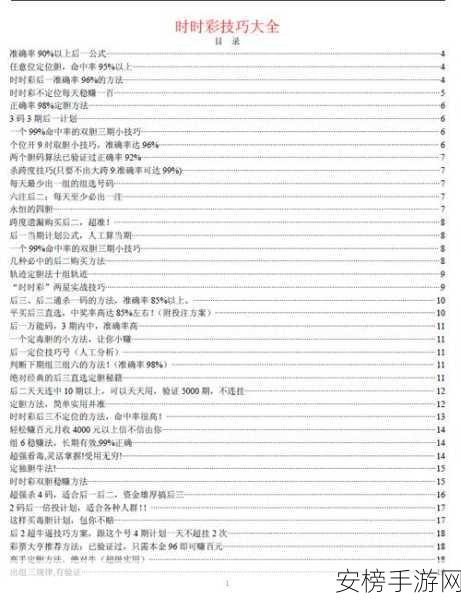 独家秘籍，活侠传行动次数与属性最大值修改攻略