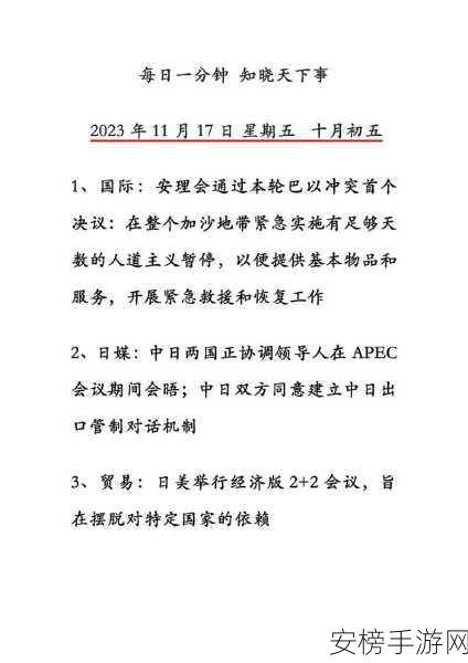 万里长征黑料不打烊2023：2023年度网络热点事件大盘点