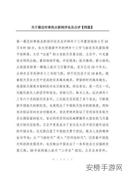 万篇长征-黑料不打烊首页：热点资讯-精彩内容不断更新