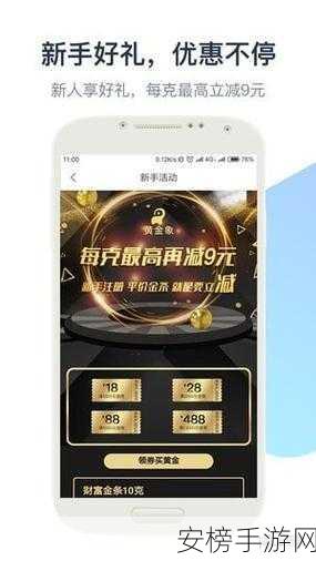 黄金网站app下载大全免费：黄金理财应用软件大全