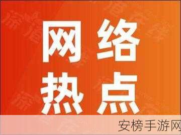 51吃瓜今日吃瓜：热点速递：今日瓜事大盘点