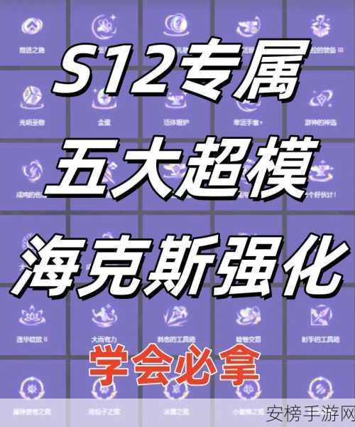 S12 蜘蛛女皇：S12 深渊织命者