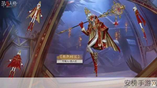 第五人格第三十五赛季精华 3 皮肤惊艳亮相，细节全解析！