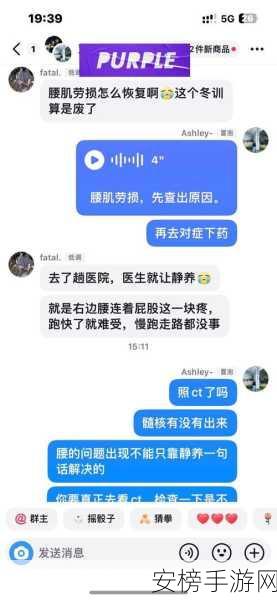 臭小子姨妈腰快断了马东：痛苦不堪的姨妈背部疼痛记