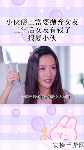 征服难倒你了富婆女友，通关秘籍大揭秘