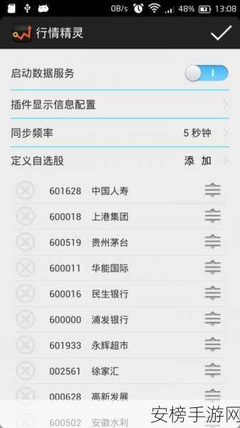 免费的行情网站app软件合集：实时股票数据APP精选大全