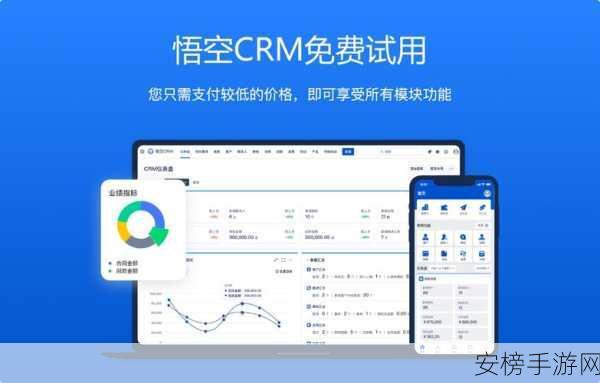 成免费crm伯乐：CRM助手：免费企业管理利器