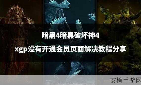 暗黑4为什么评价很差：暗黑破坏神4：玩家为何不买账？