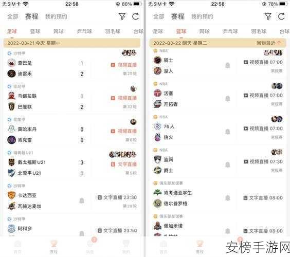 gogogo高清在线排盘：体育赛事实时高清直播平台