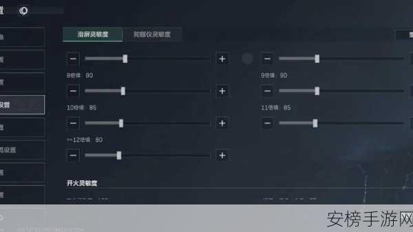 三角洲行动，灵敏度设置秘籍与实战推荐
