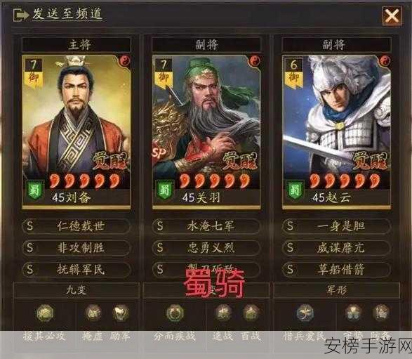 三国志战略版s3蜀国阵容排行：三国志战略版第三赛季蜀汉最强阵容推荐