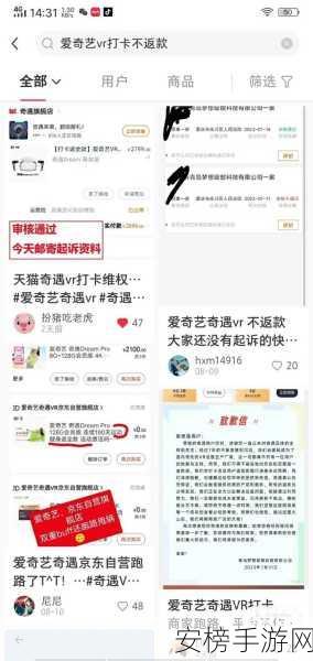 黑料社区爱奇艺网址：爱奇艺精彩内容分享平台