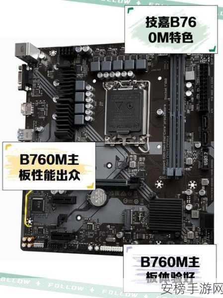 技嘉b760m gaming ac：技嘉 B760M GAMING AC 电竞主板