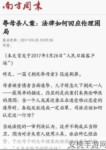 囯产精品儿子强奸母亲xxx：家庭伦理案件纪实