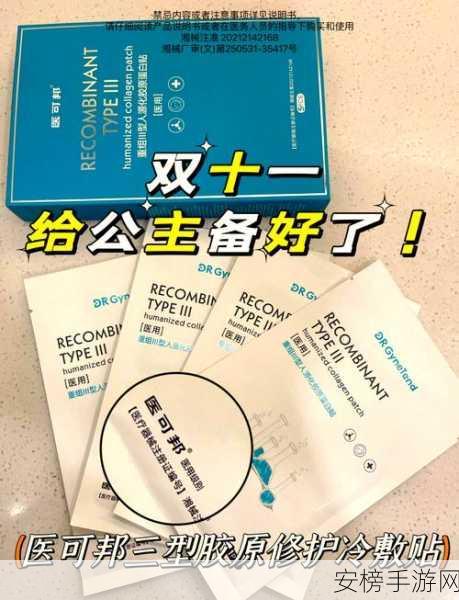 一面膜胸口一面膜下部位免费：买一送一，双部位面膜超值优惠