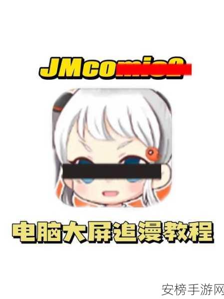 JMcomic2 1.7.2下载：JMcomic2 V1.7.2 最新版本发布