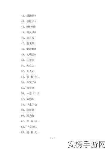 4虎的网名最新：最新4虎网名大盘点