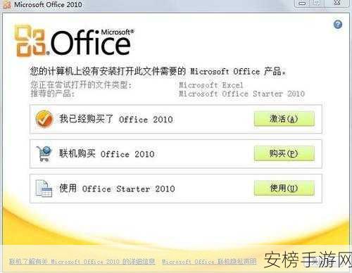 office 2010 toolkits：Office 2010 激活工具集