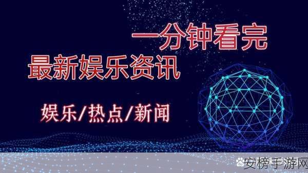 51今日爆料首页：51热点速递