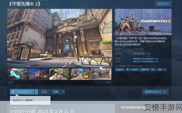 守望先锋2上steam：守望先锋2登陆Steam平台