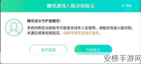 王者一般怎么样会触发人脸识别呢：王者荣耀人脸识别触发机制解析