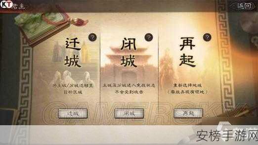 三国志战棋版迁城秘籍大公开