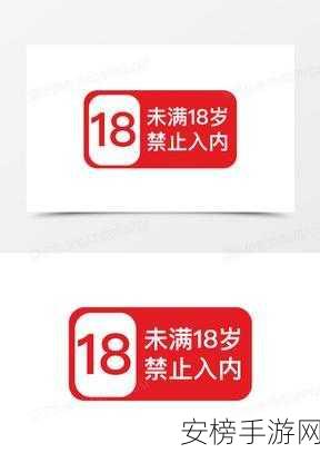 18岁禁止下载软件：年满18周岁可下载使用