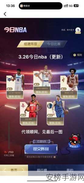 九一下免费版网站nba下载：NBA资源免费获取平台