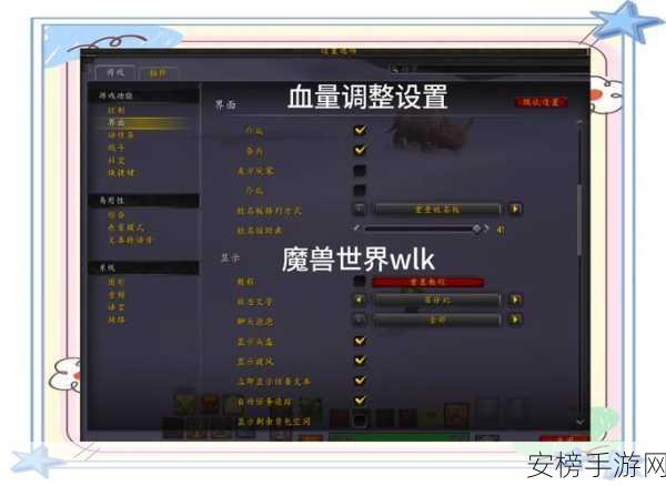 魔兽世界图形设置不卡：魔兽世界畅快运行优化指南