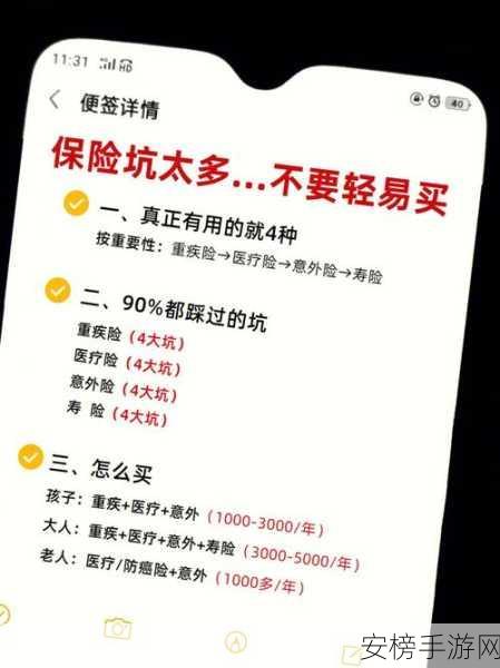 特殊的保险推销员2：保险业务员的另类人生2