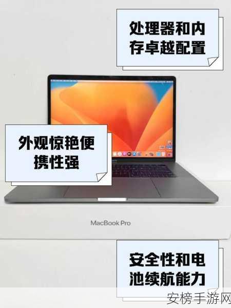 1819岁macbookpro高清最新版：苹果笔记本Pro系列2023全新视觉体验