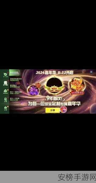 球球大作战九周年庆，精彩活动大放送