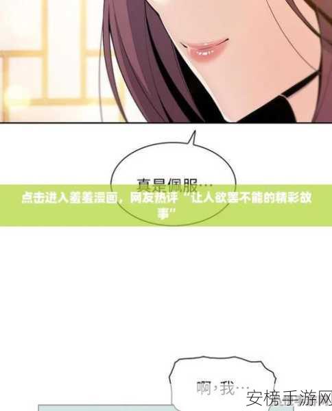 羞羞的漫画国产：```text