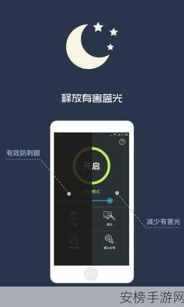 100款夜间禁用app：夜间休息模式推荐应用清单