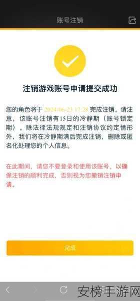 王者荣耀账号注销大揭秘，条件与方法全知道