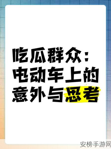 反差吃瓜爆料：意外劲爆内幕