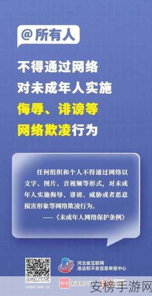 禁18岁网站：青少年网络保护措施