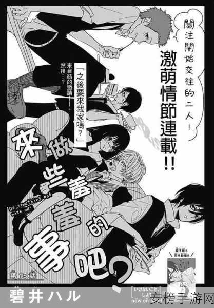 羞羞漫画歪歪漫画免费看：精选动漫漫画在线阅读