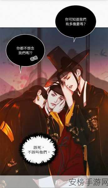 双男主做酱酱酿酿漫画免费阅读：纠缠不清的两男情事