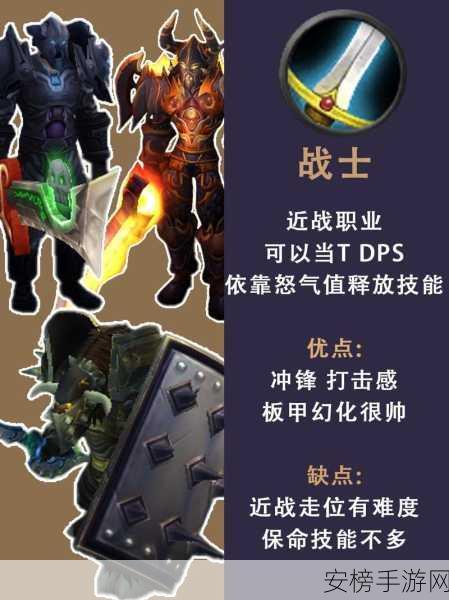 魔兽世界最简单的职业：魔兽世界新手最佳入门职业