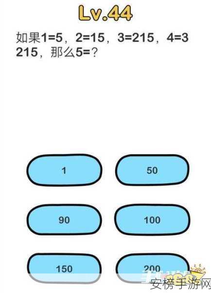 脑洞大师 189 关通关秘籍大揭秘