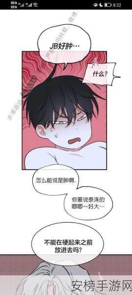 羞羞漫画好看韩漫：精选韩漫在线阅读