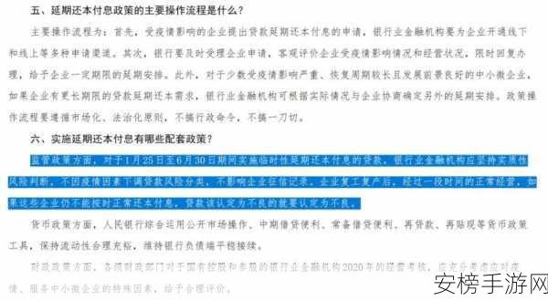 十大禁止安装应用入口：移动设备应用限制指南：严控下载渠道