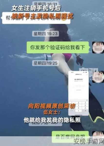 黑料网app：隐私泄露平台