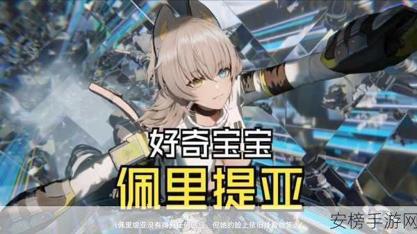 少女前线 2 追放，佩里缇亚培养价值深度剖析