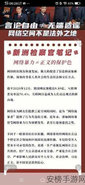 独家网暴黑料吃瓜：爆料：网络暴力事件真相调查